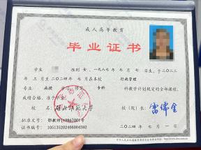 湖北成人高考畢業證與學位證書樣本